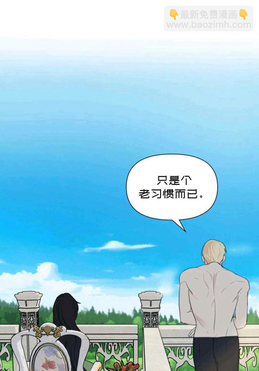 《成为废物主人公的夫人》第6话 第18页
