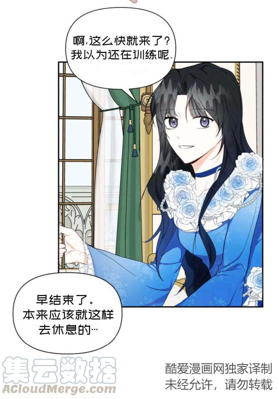 《成为废物主人公的夫人》第6话 第28页