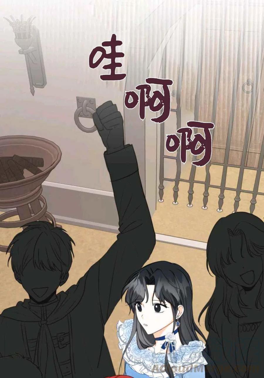 《成为废物主人公的夫人》第6话 第34页