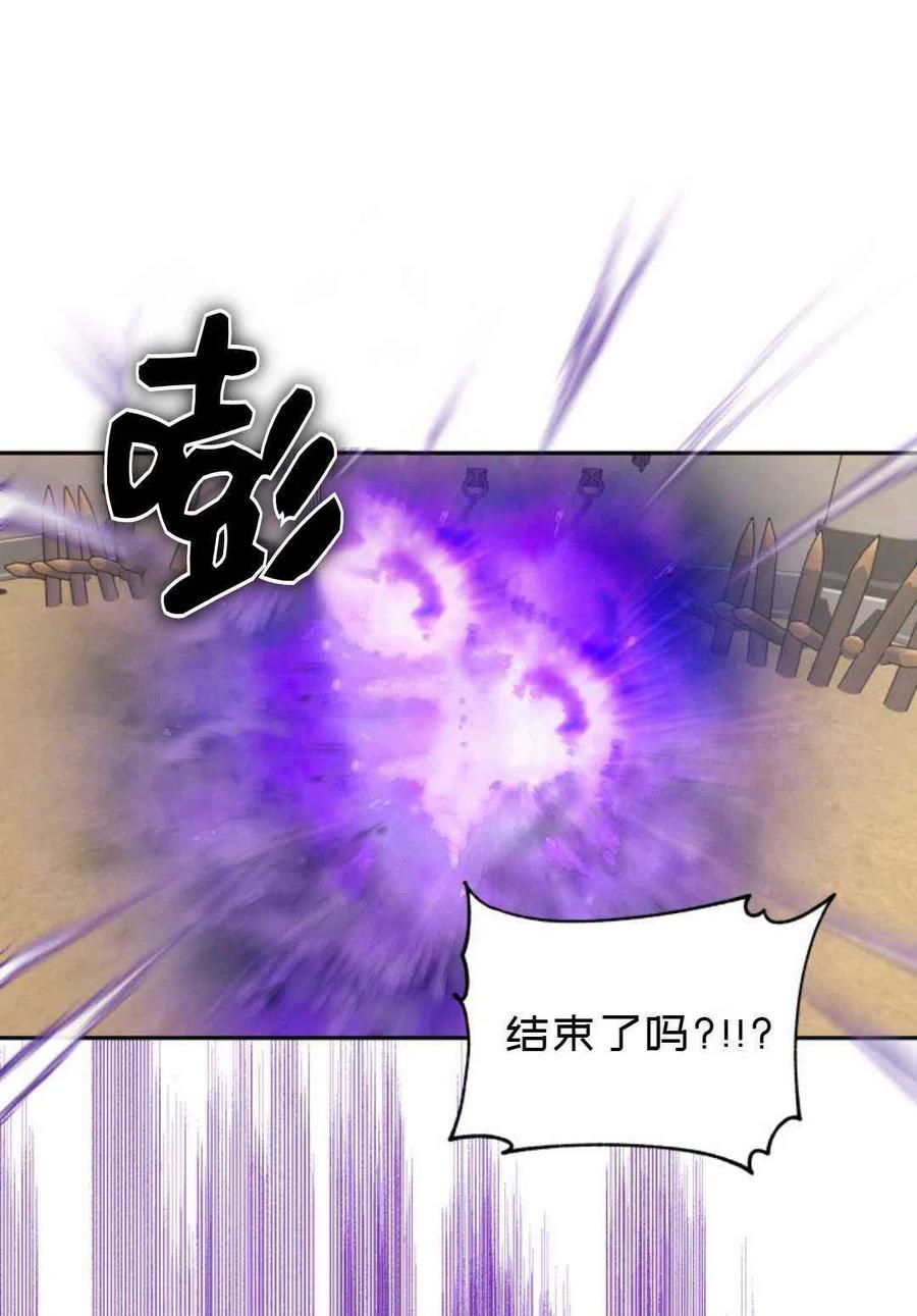 《成为废物主人公的夫人》第6话 第39页