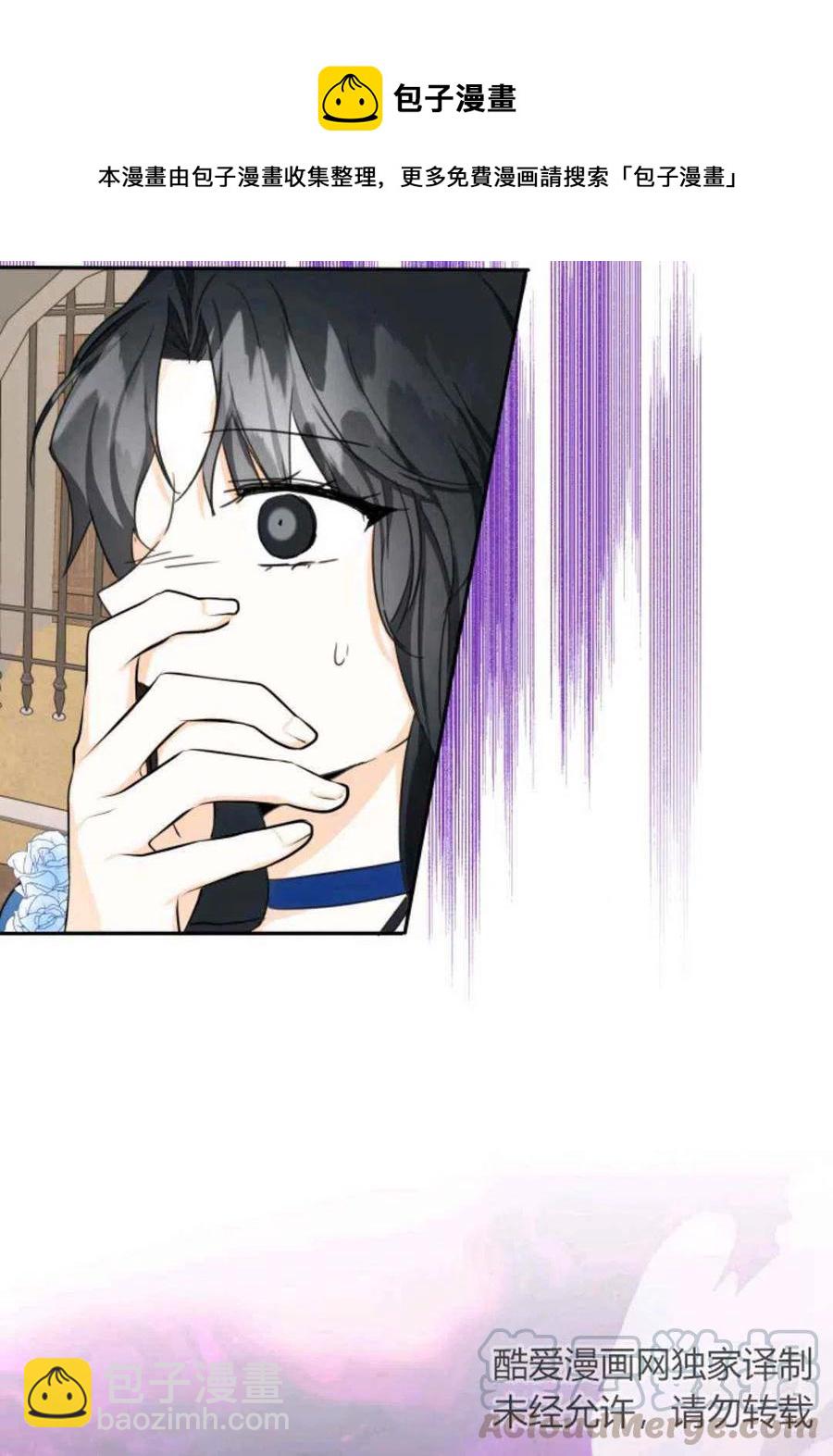《成为废物主人公的夫人》第6话 第40页