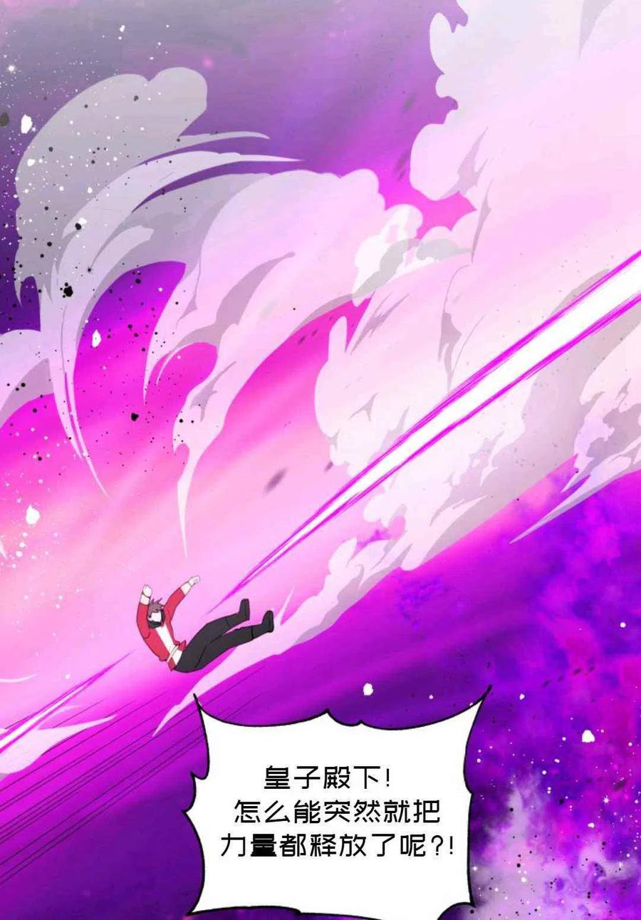 《成为废物主人公的夫人》第6话 第41页