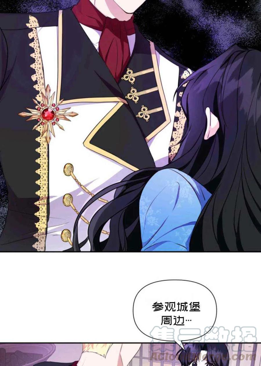 《成为废物主人公的夫人》第6话 第46页