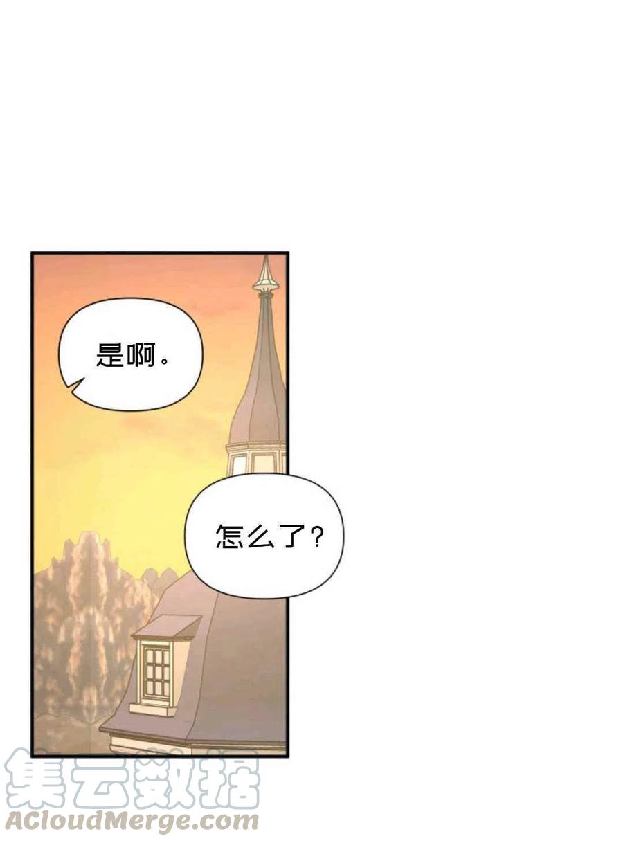 《成为废物主人公的夫人》第9话 第31页