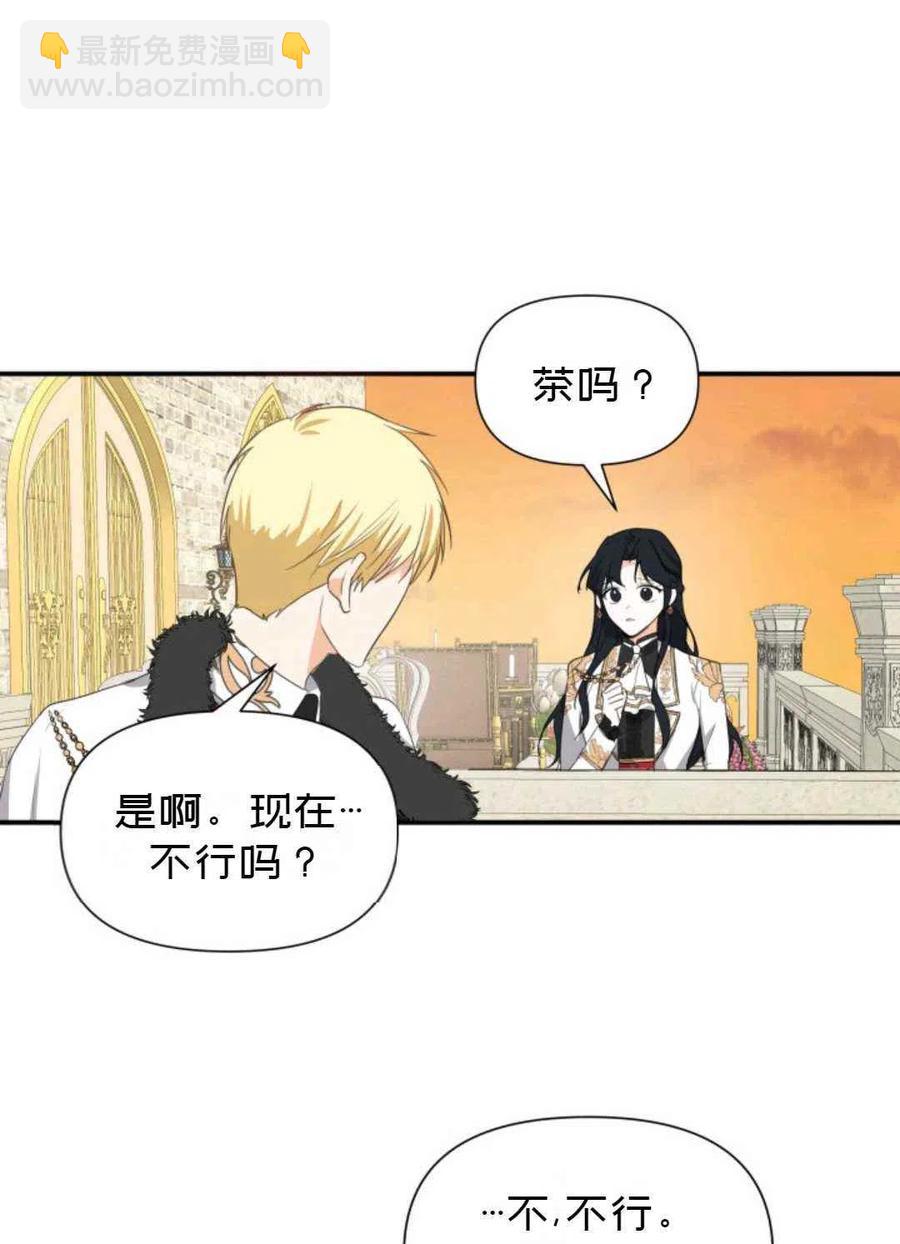 《成为废物主人公的夫人》第9话 第33页