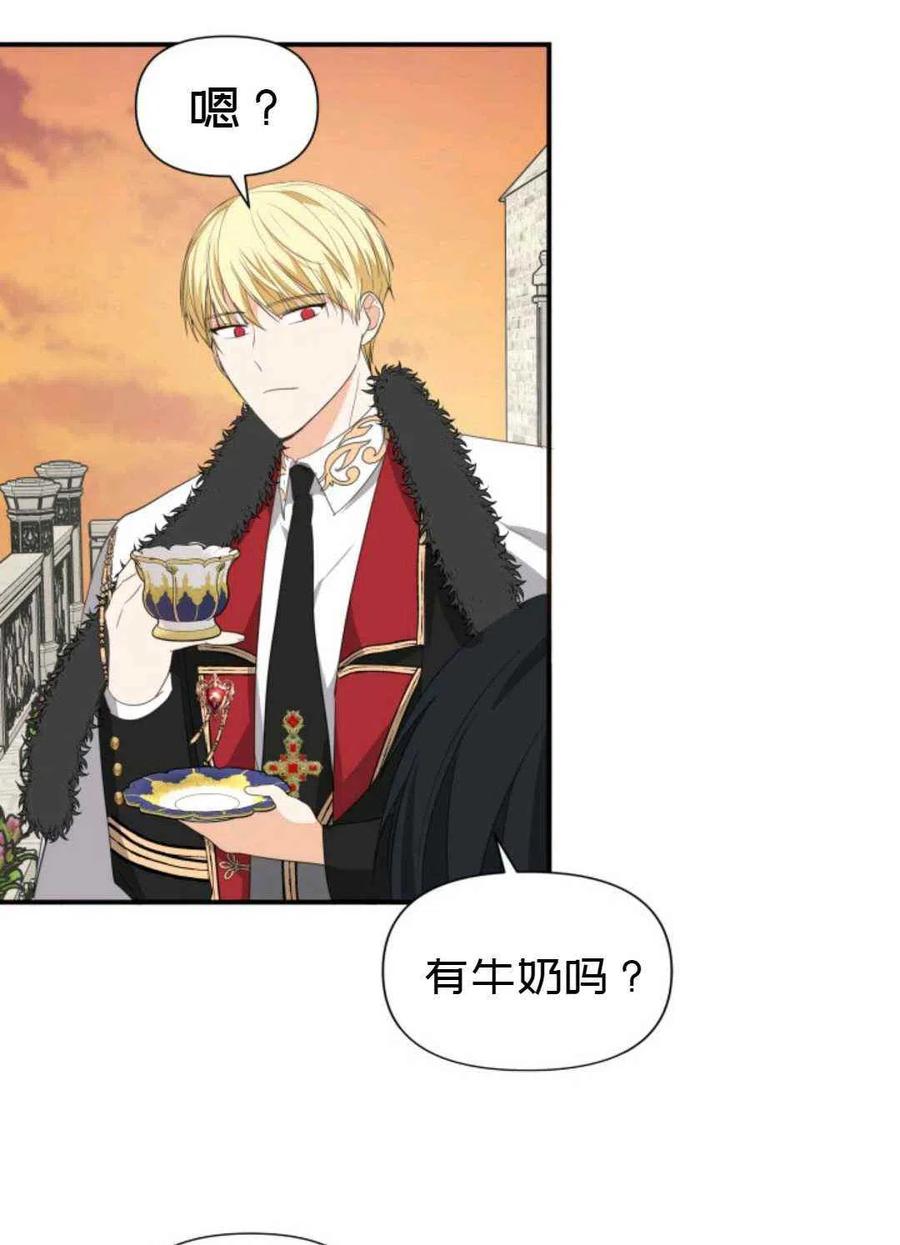 《成为废物主人公的夫人》第9话 第42页