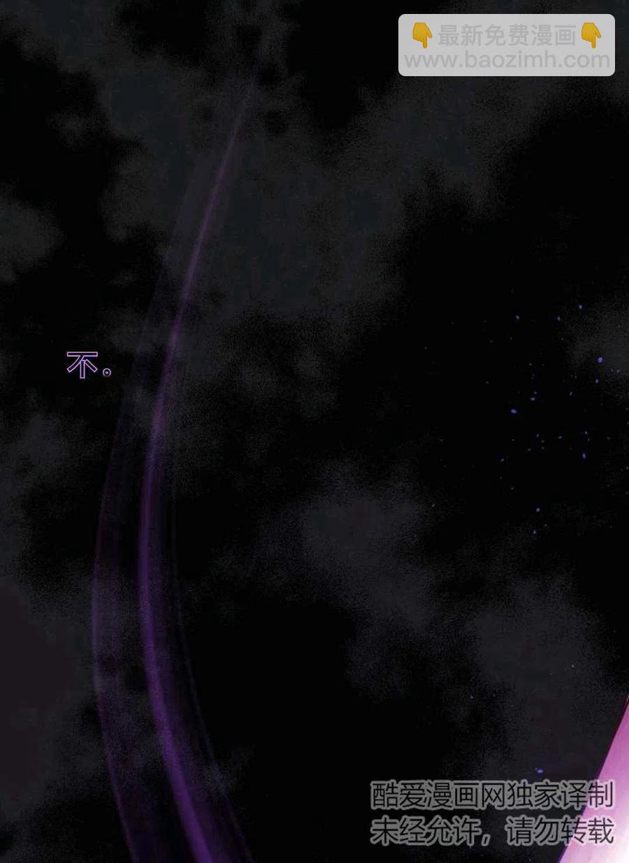 《成为废物主人公的夫人》第9话 第50页
