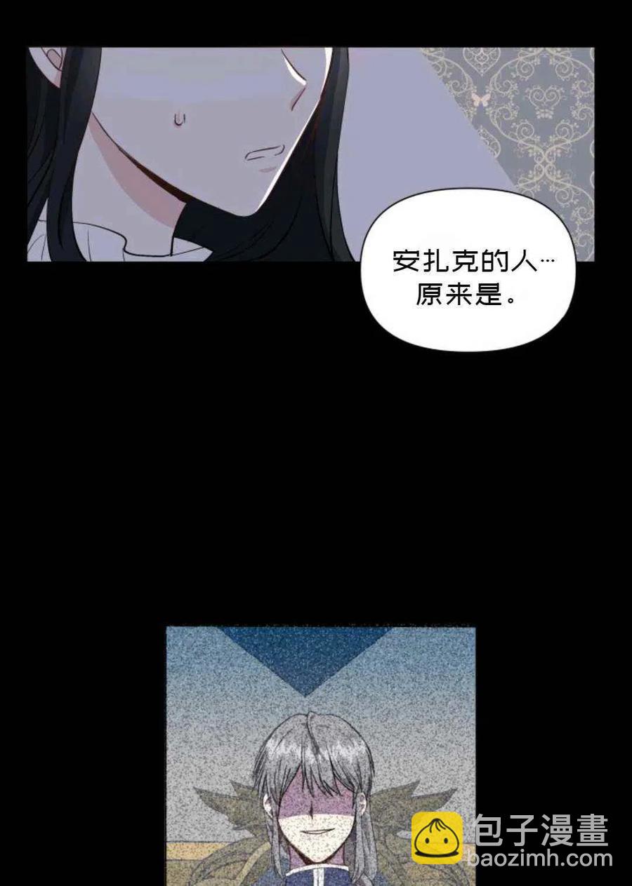 《成为废物主人公的夫人》第12话 第33页