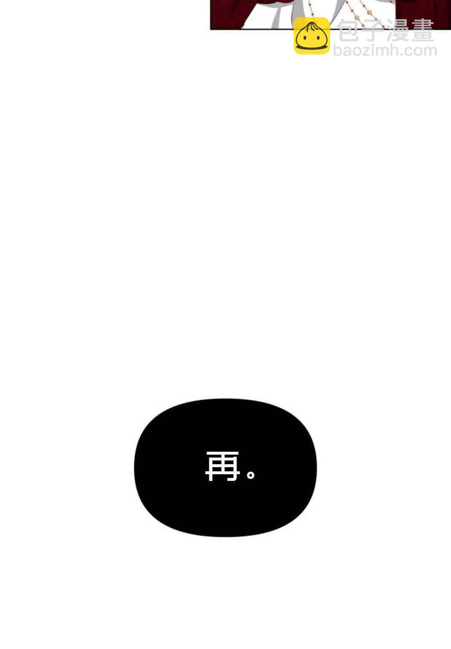 《成为废物主人公的夫人》第11话 第12页