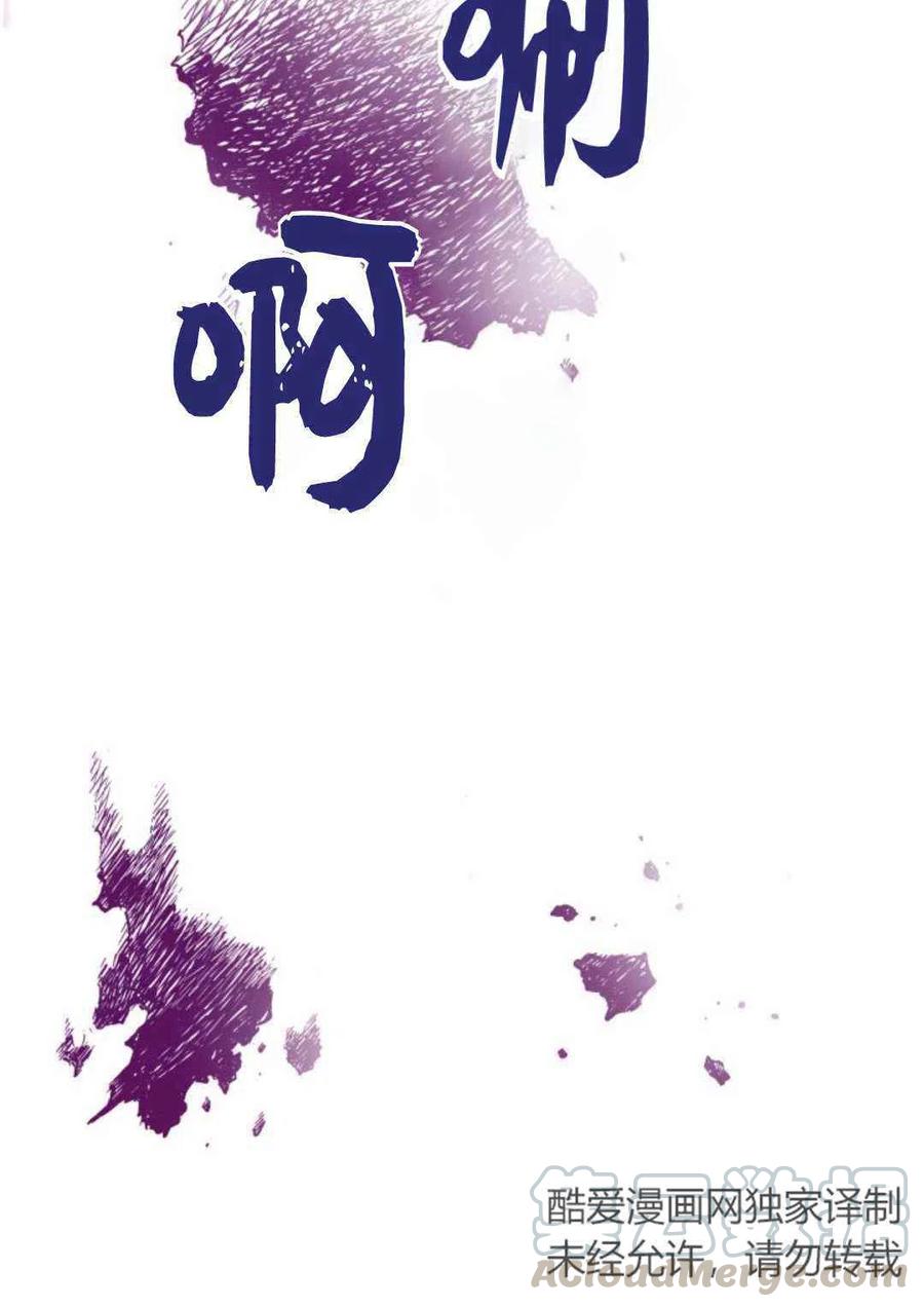 《成为废物主人公的夫人》第11话 第16页