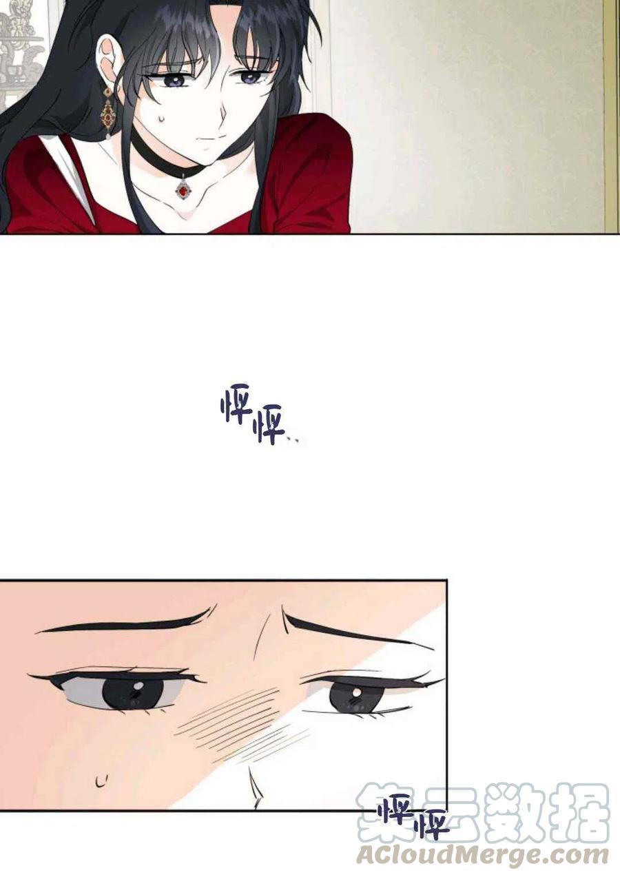 《成为废物主人公的夫人》第11话 第25页
