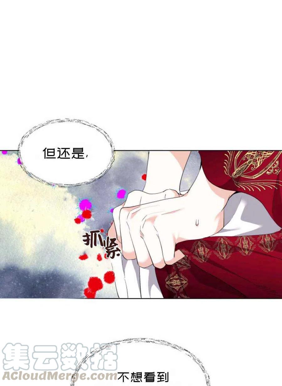 《成为废物主人公的夫人》第11话 第37页