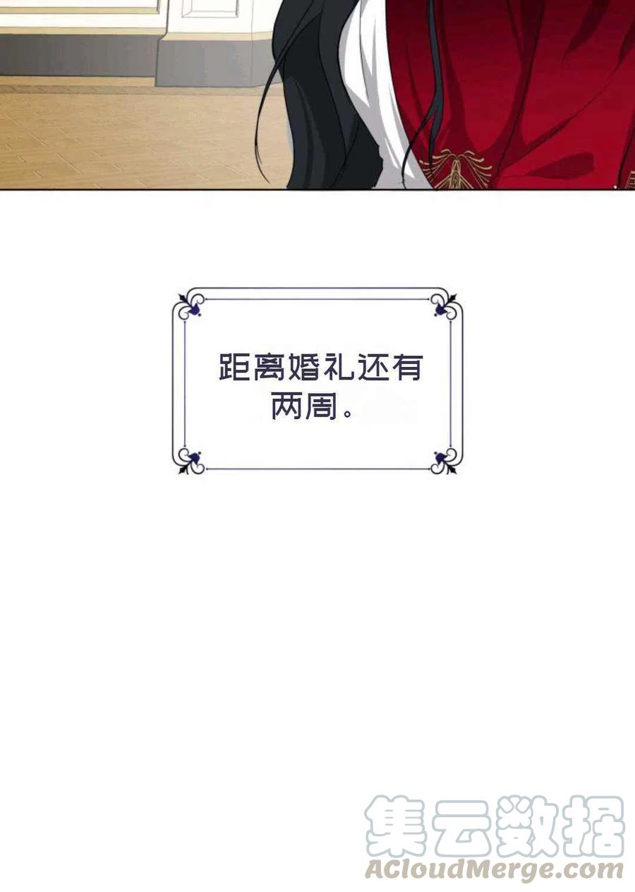 《成为废物主人公的夫人》第11话 第46页