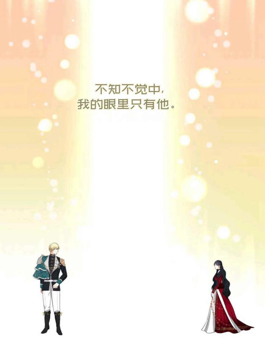 《成为废物主人公的夫人》第10话 第12页