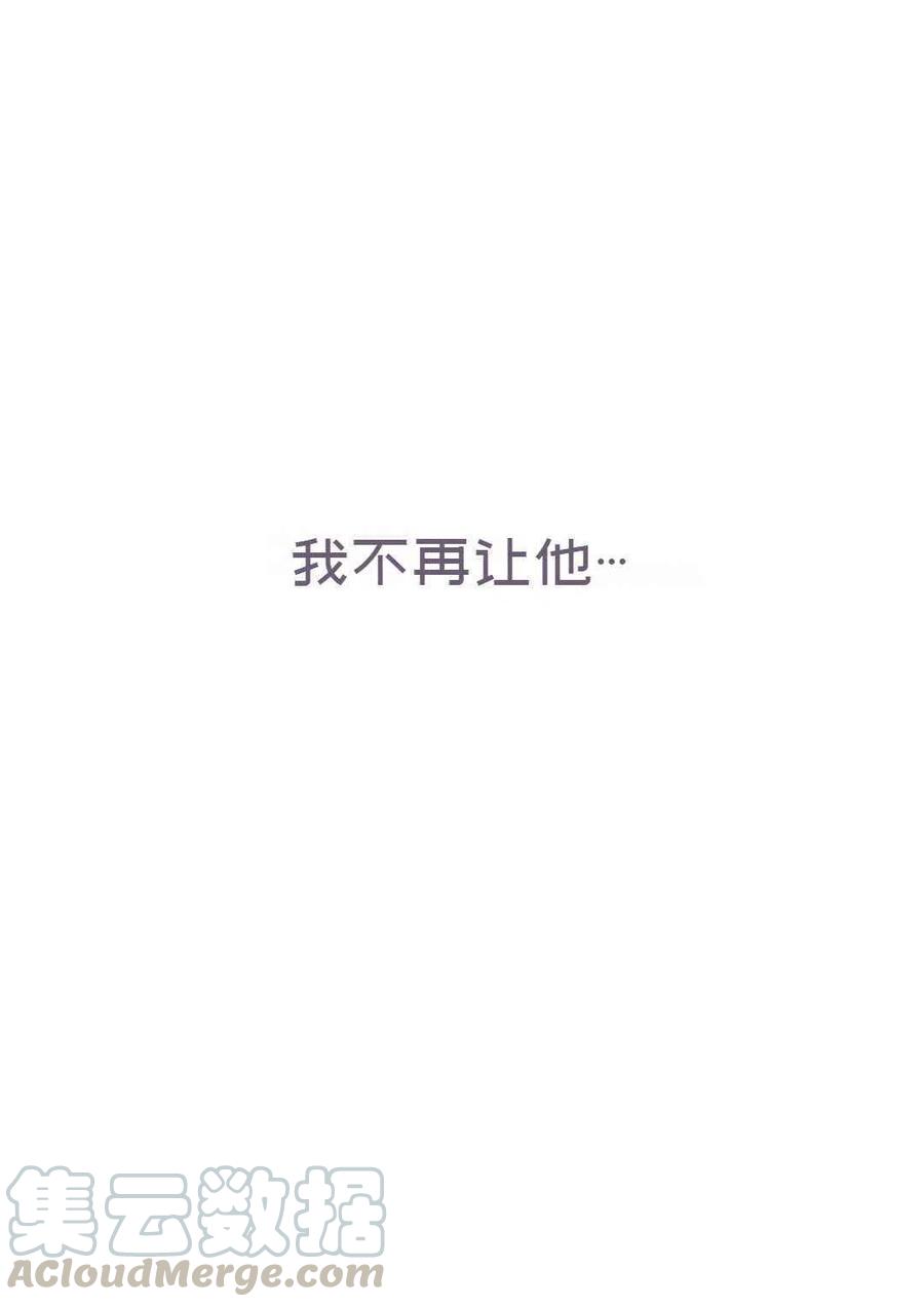 《成为废物主人公的夫人》第10话 第16页