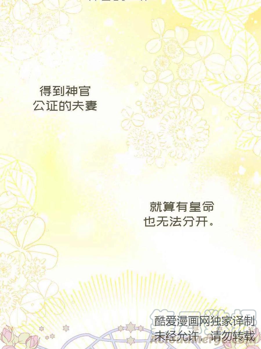 《成为废物主人公的夫人》第10话 第31页