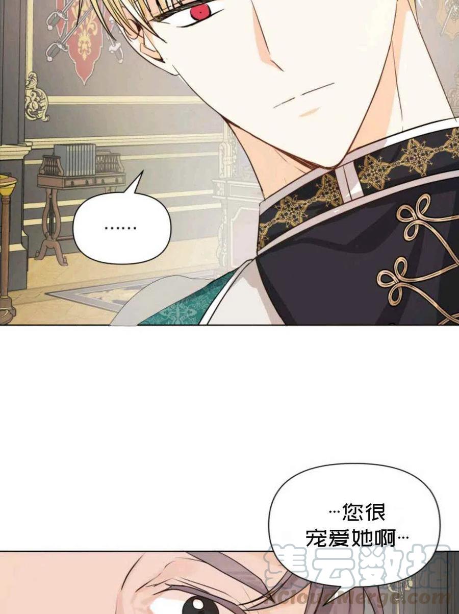 《成为废物主人公的夫人》第10话 第37页