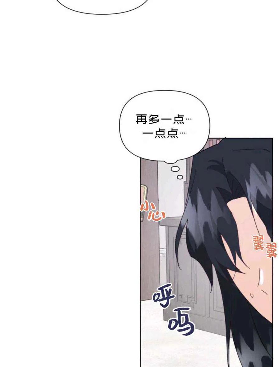 《成为废物主人公的夫人》第10话 第47页