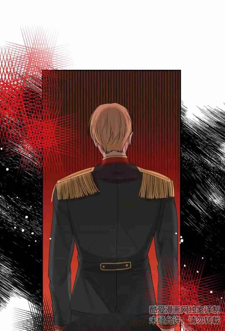 《成为废物主人公的夫人》第15话 第13页