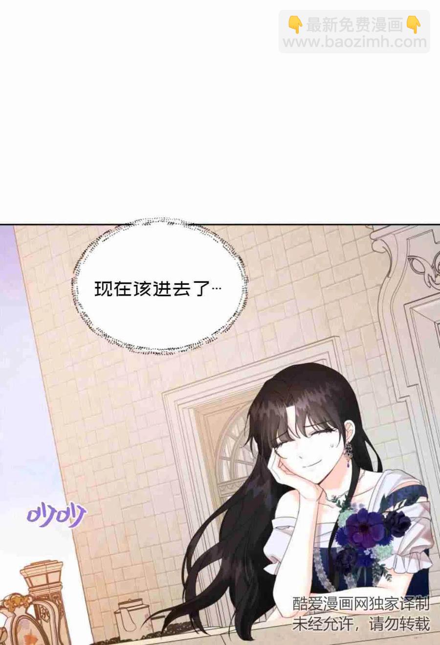 《成为废物主人公的夫人》第15话 第33页