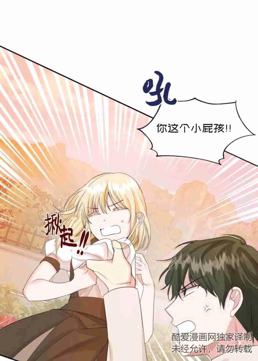 《成为废物主人公的夫人》第15话 第38页
