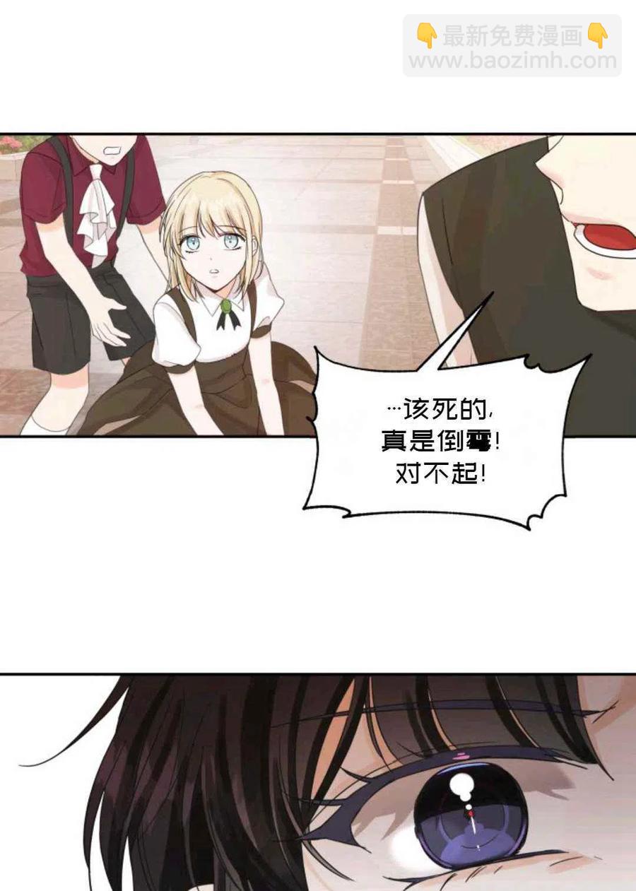 《成为废物主人公的夫人》第15话 第47页