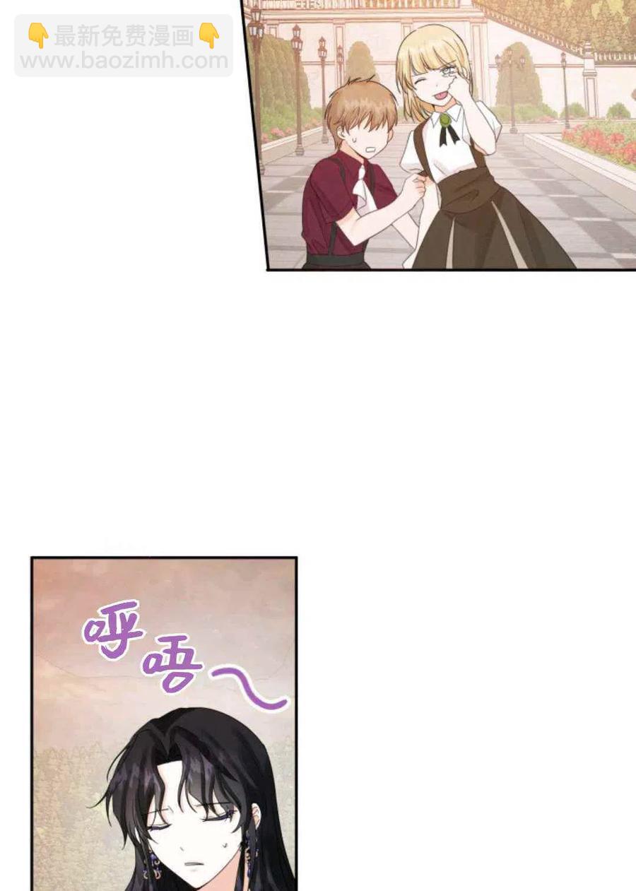 《成为废物主人公的夫人》第15话 第50页