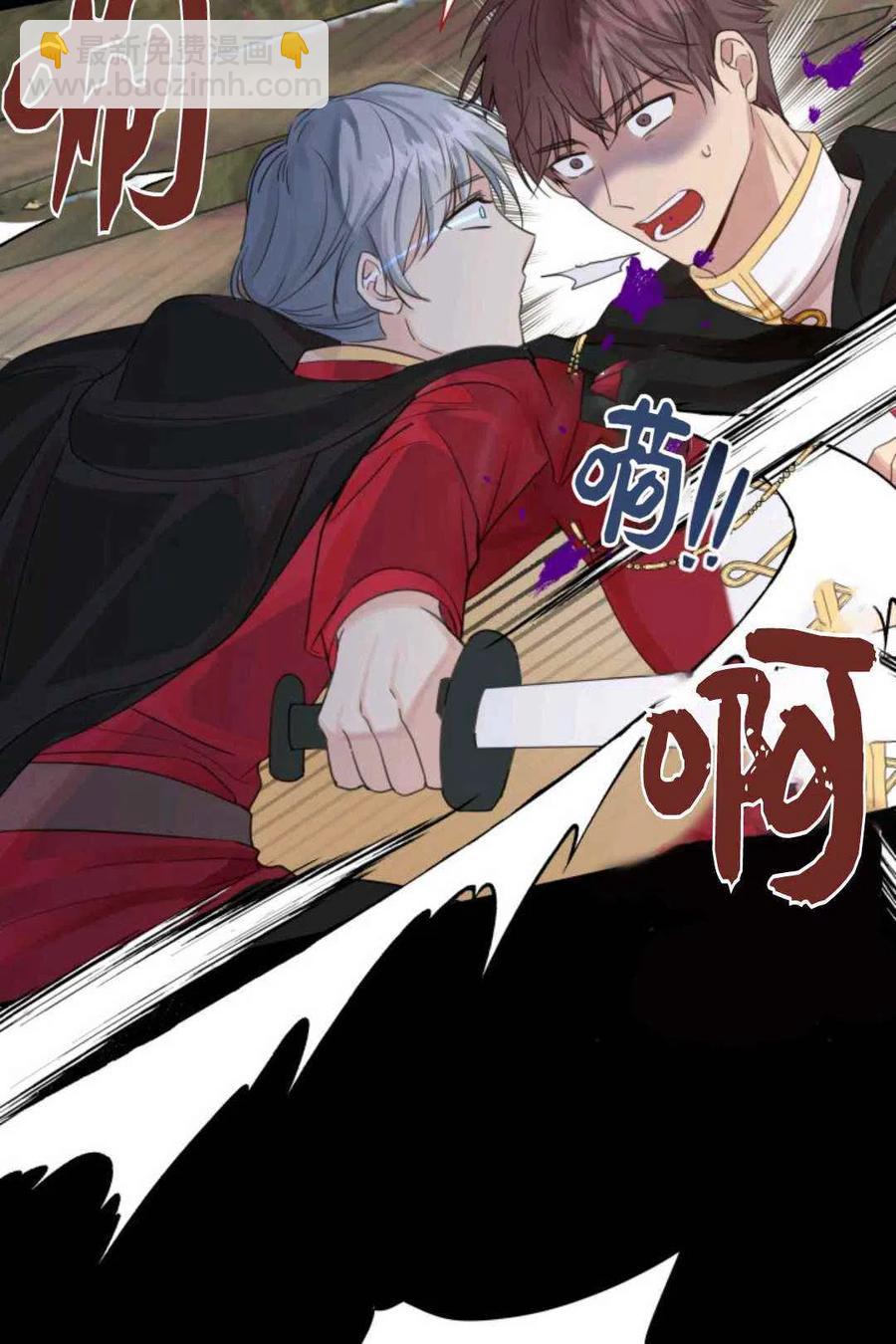 《成为废物主人公的夫人》第15话 第8页