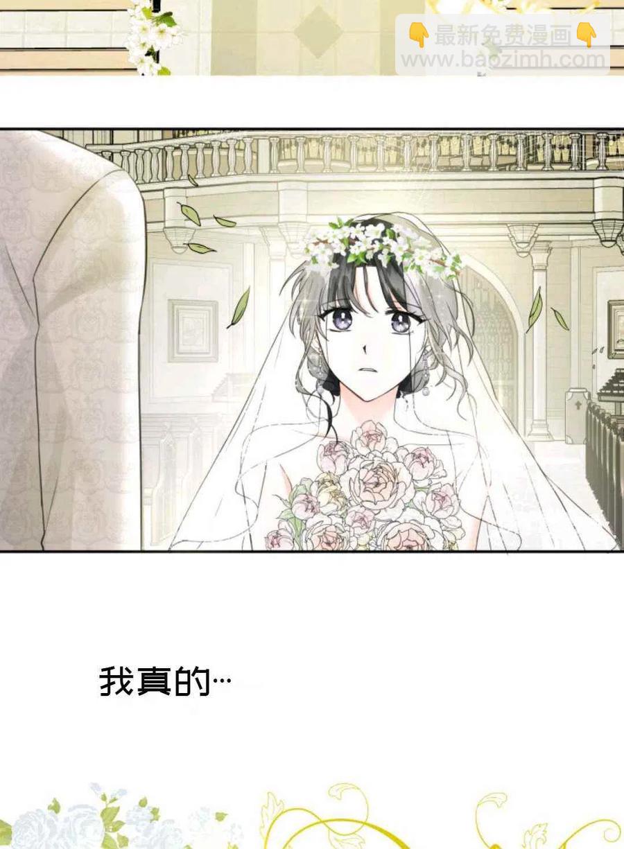 《成为废物主人公的夫人》第14话 第21页