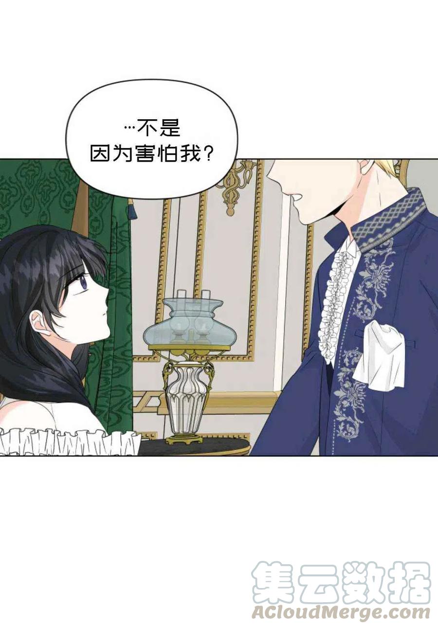 《成为废物主人公的夫人》第13话 第13页