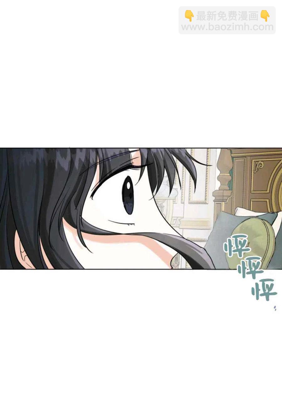 《成为废物主人公的夫人》第13话 第17页
