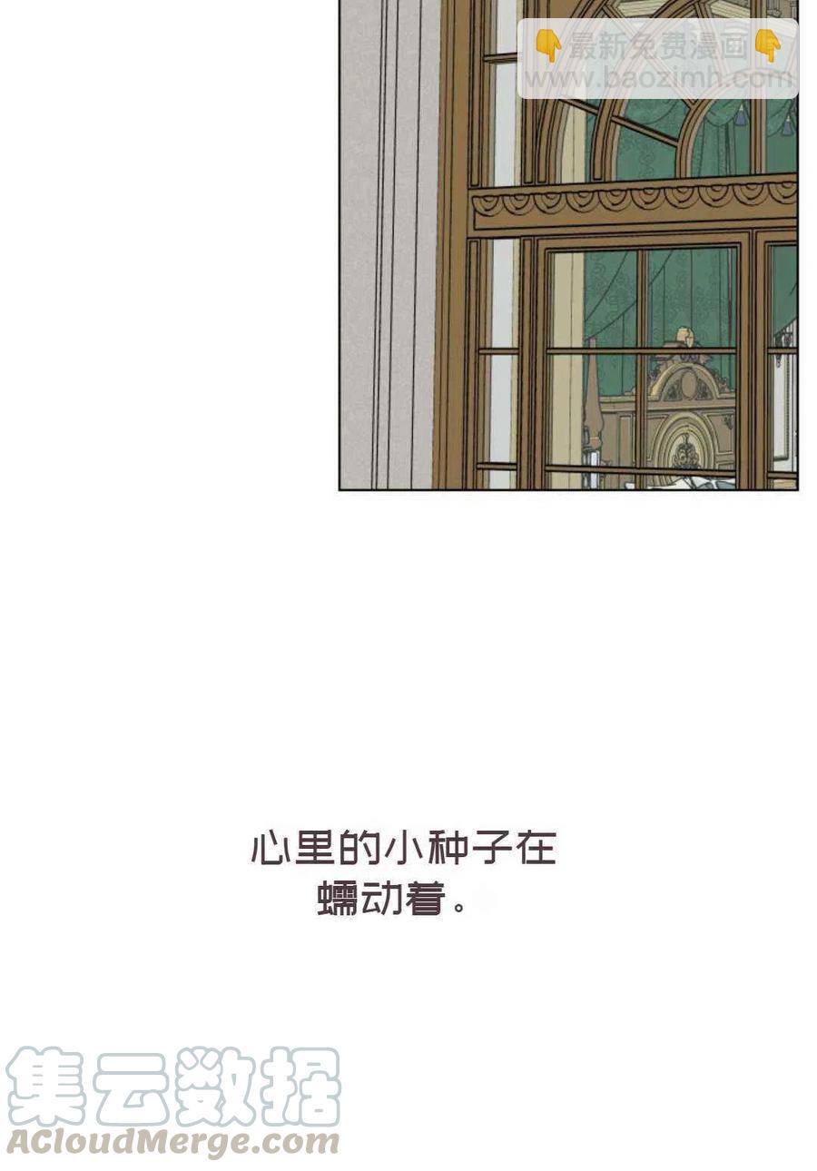 《成为废物主人公的夫人》第13话 第19页