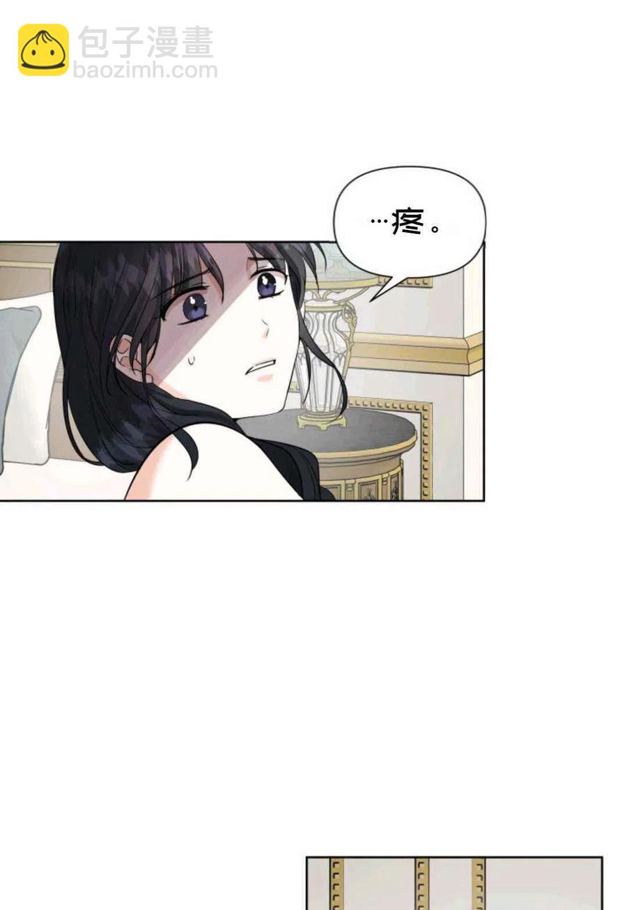 《成为废物主人公的夫人》第13话 第30页