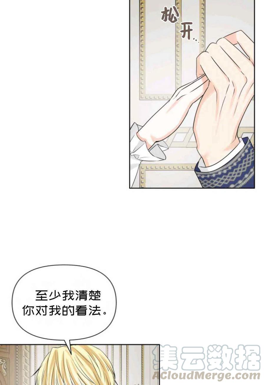 《成为废物主人公的夫人》第13话 第31页