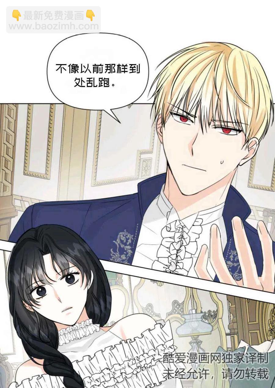 《成为废物主人公的夫人》第13话 第5页