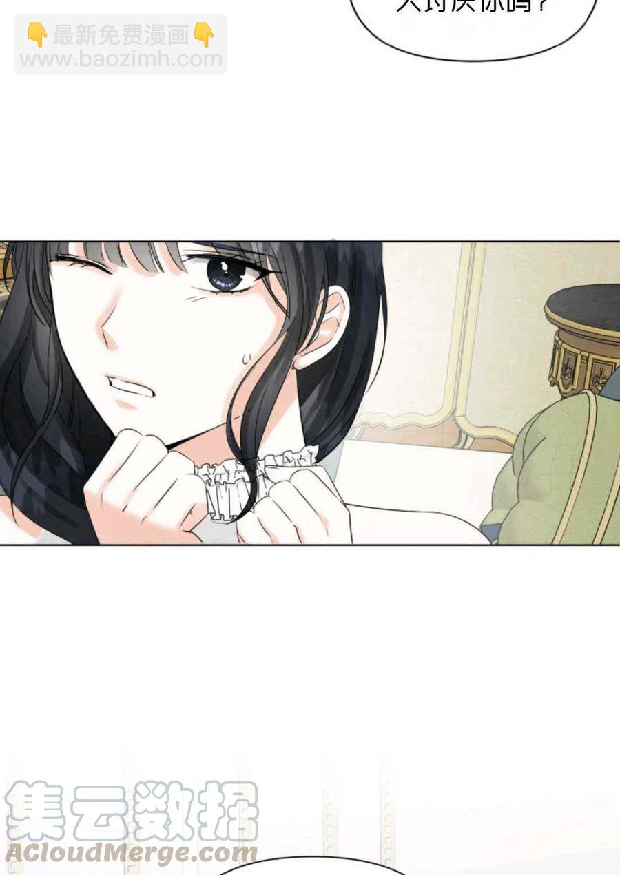 《成为废物主人公的夫人》第13话 第7页