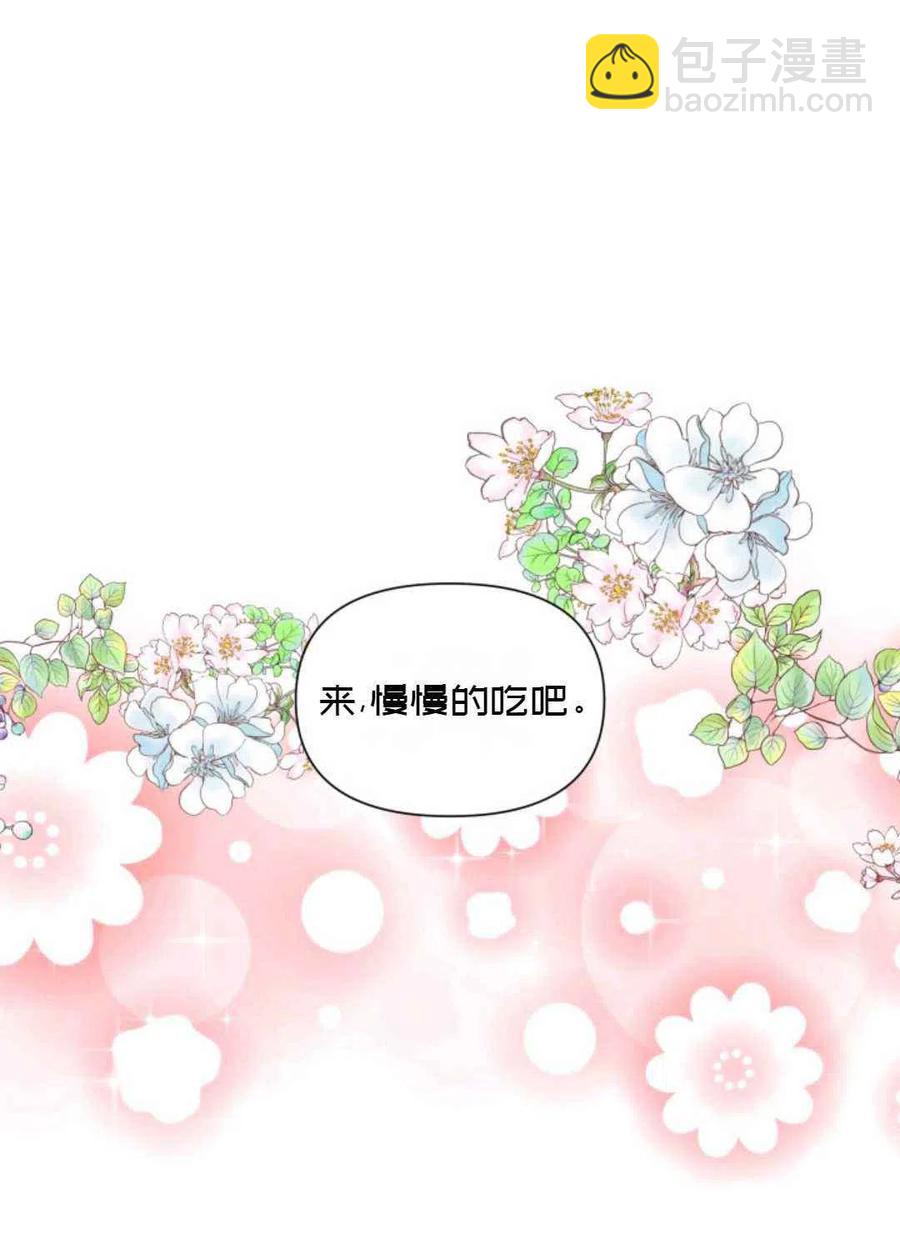 《成为废物主人公的夫人》第16话 第15页