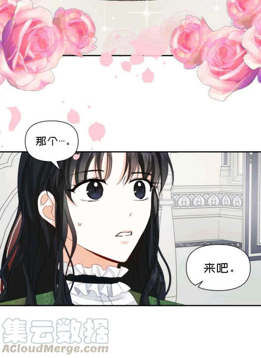《成为废物主人公的夫人》第16话 第22页