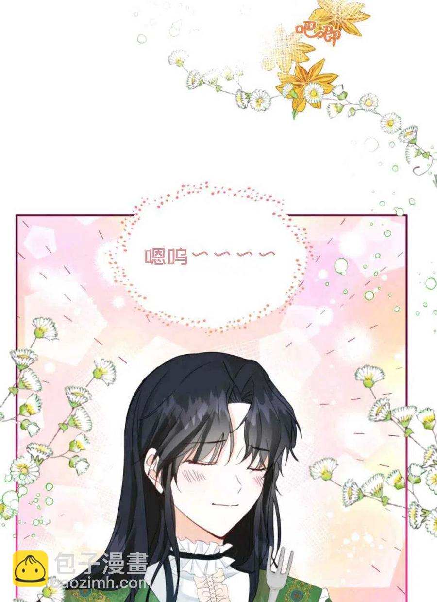 《成为废物主人公的夫人》第16话 第29页