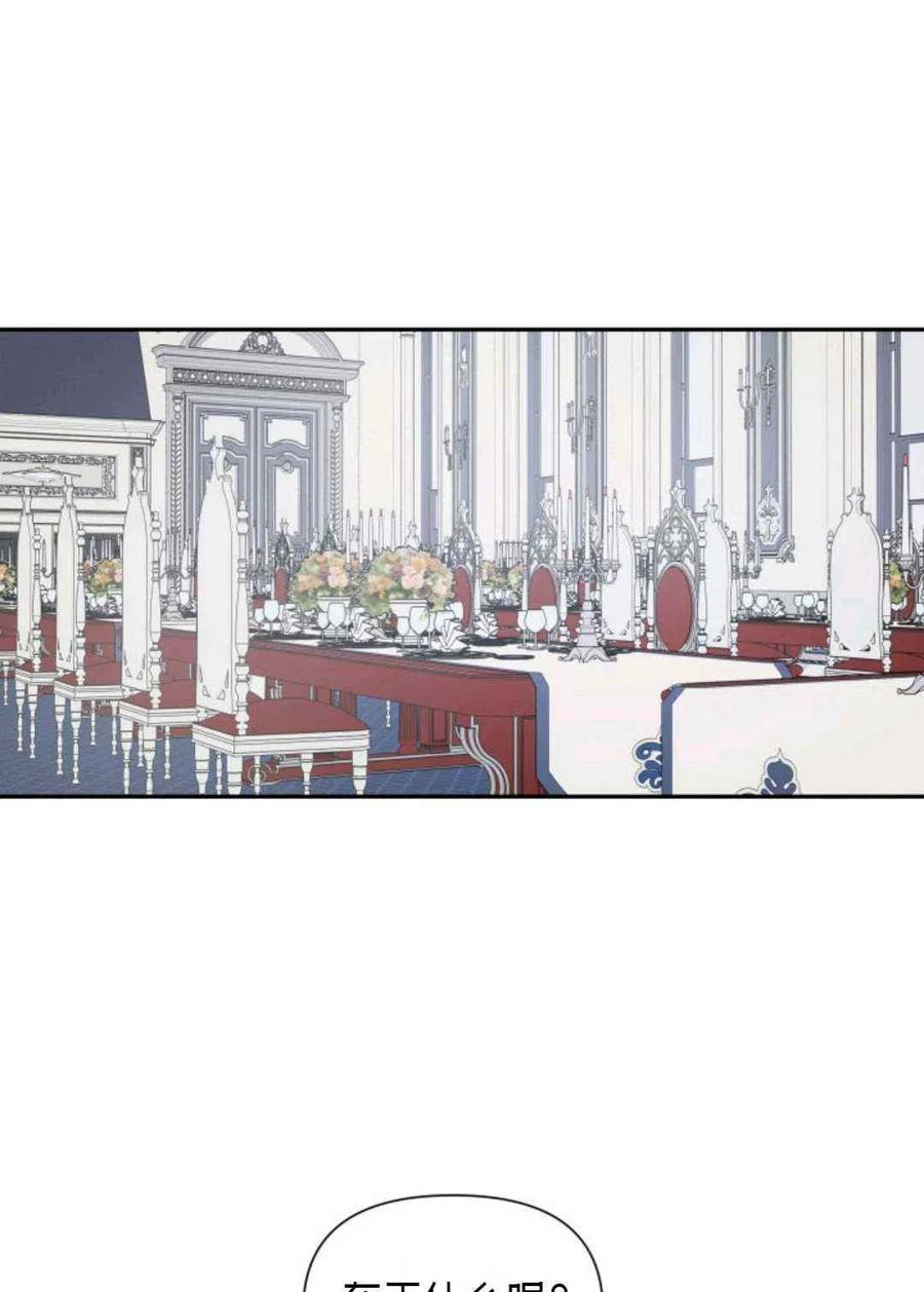 《成为废物主人公的夫人》第16话 第2页
