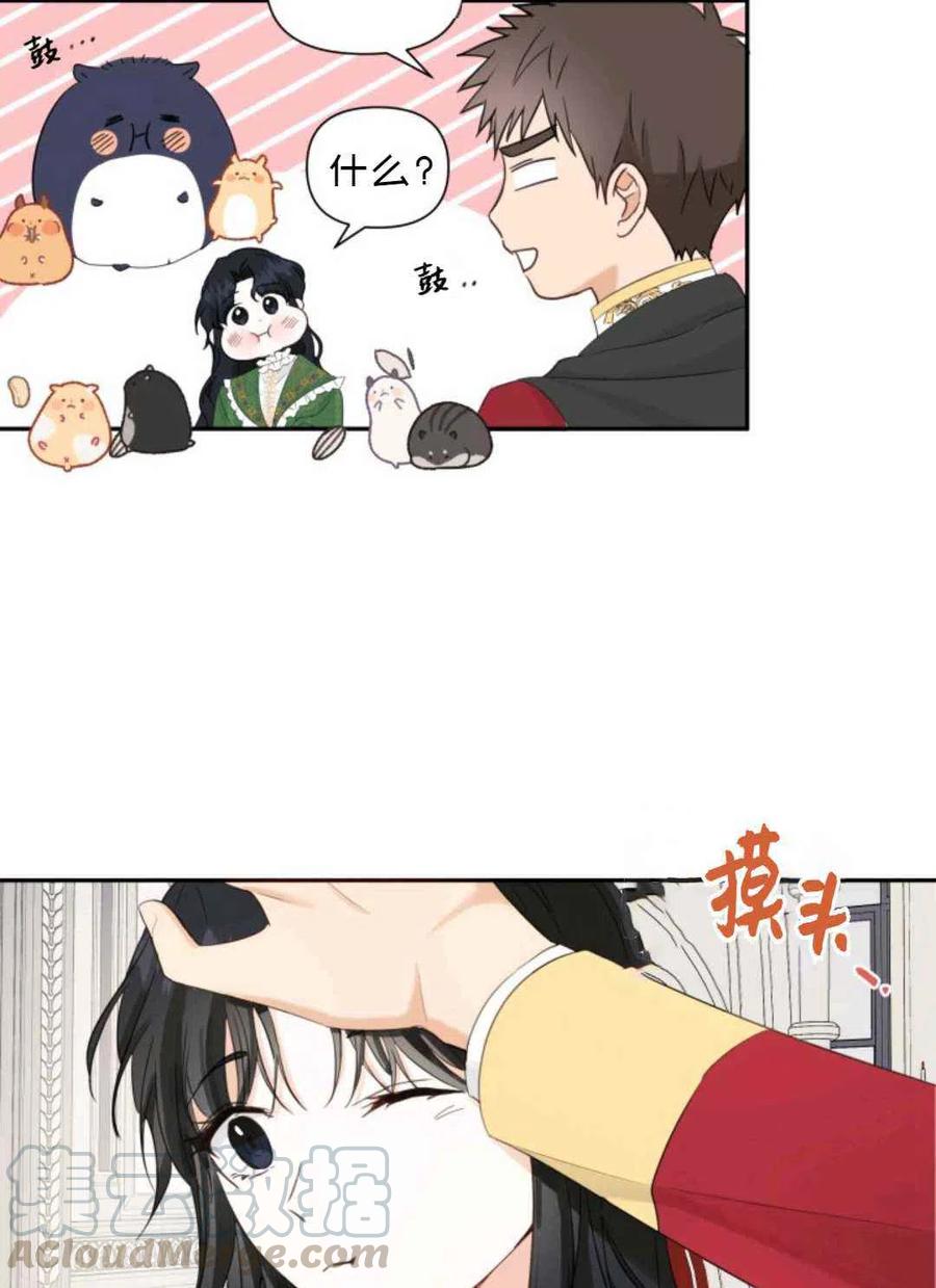 《成为废物主人公的夫人》第16话 第31页