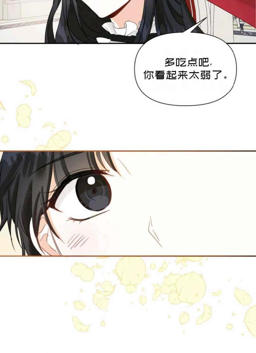 《成为废物主人公的夫人》第16话 第32页