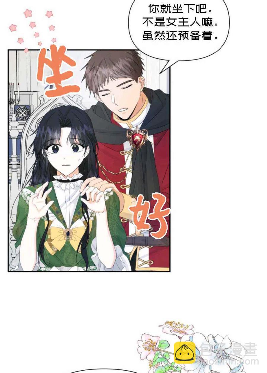 《成为废物主人公的夫人》第16话 第9页