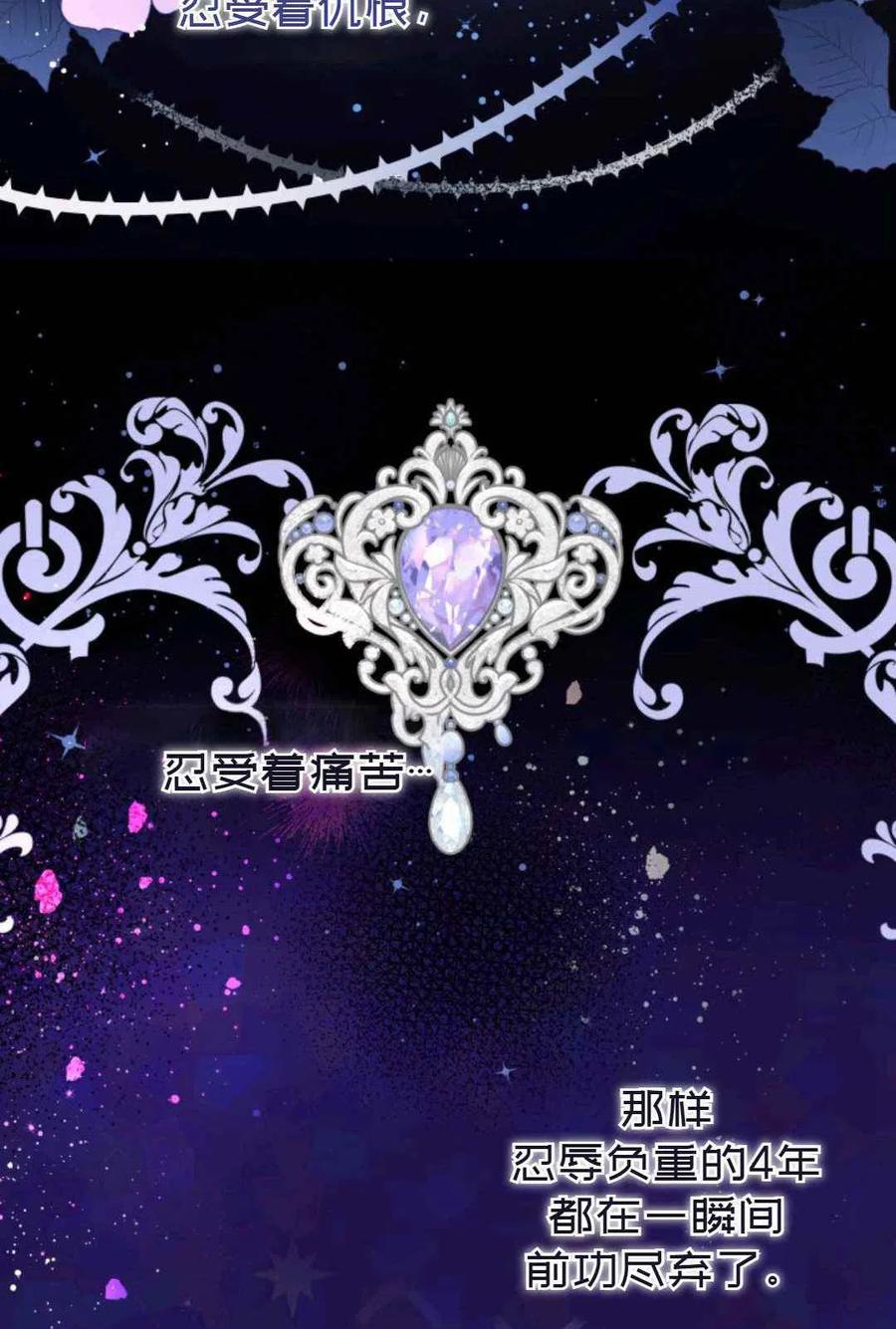 《成为废物主人公的夫人》第20话 第18页