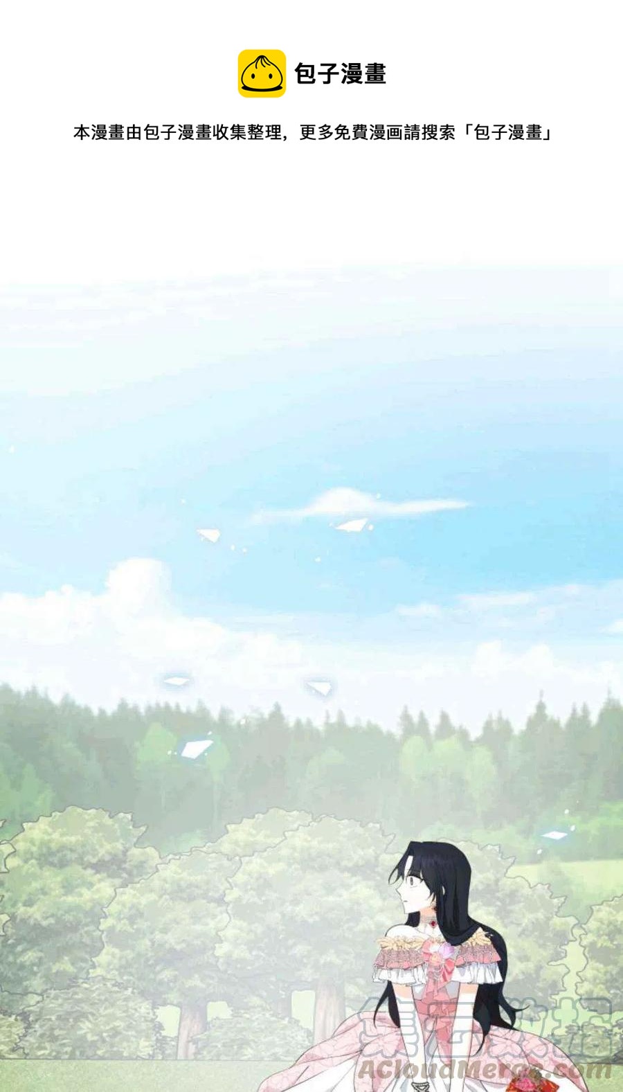 《成为废物主人公的夫人》第20话 第1页