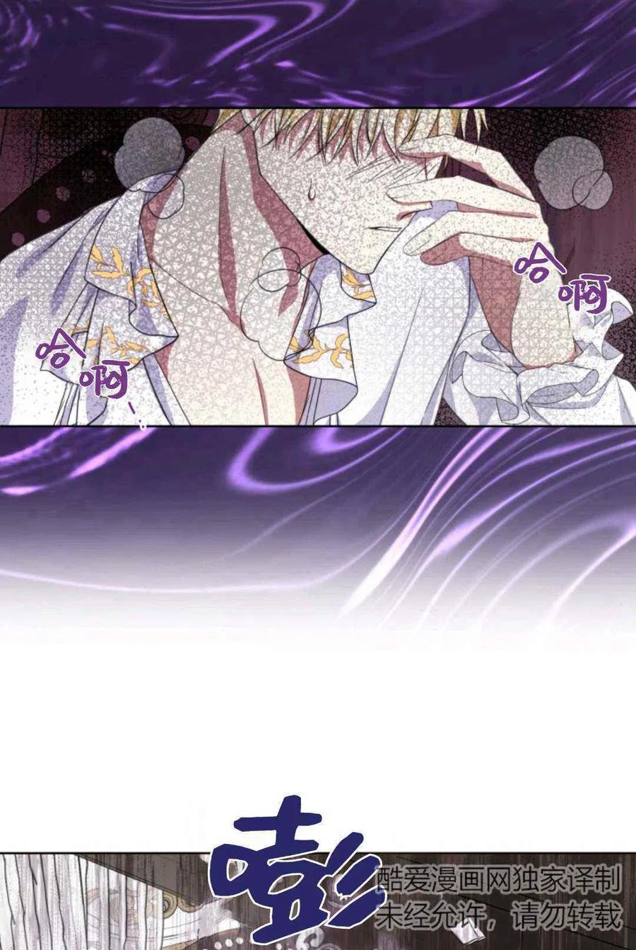 《成为废物主人公的夫人》第19话 第18页