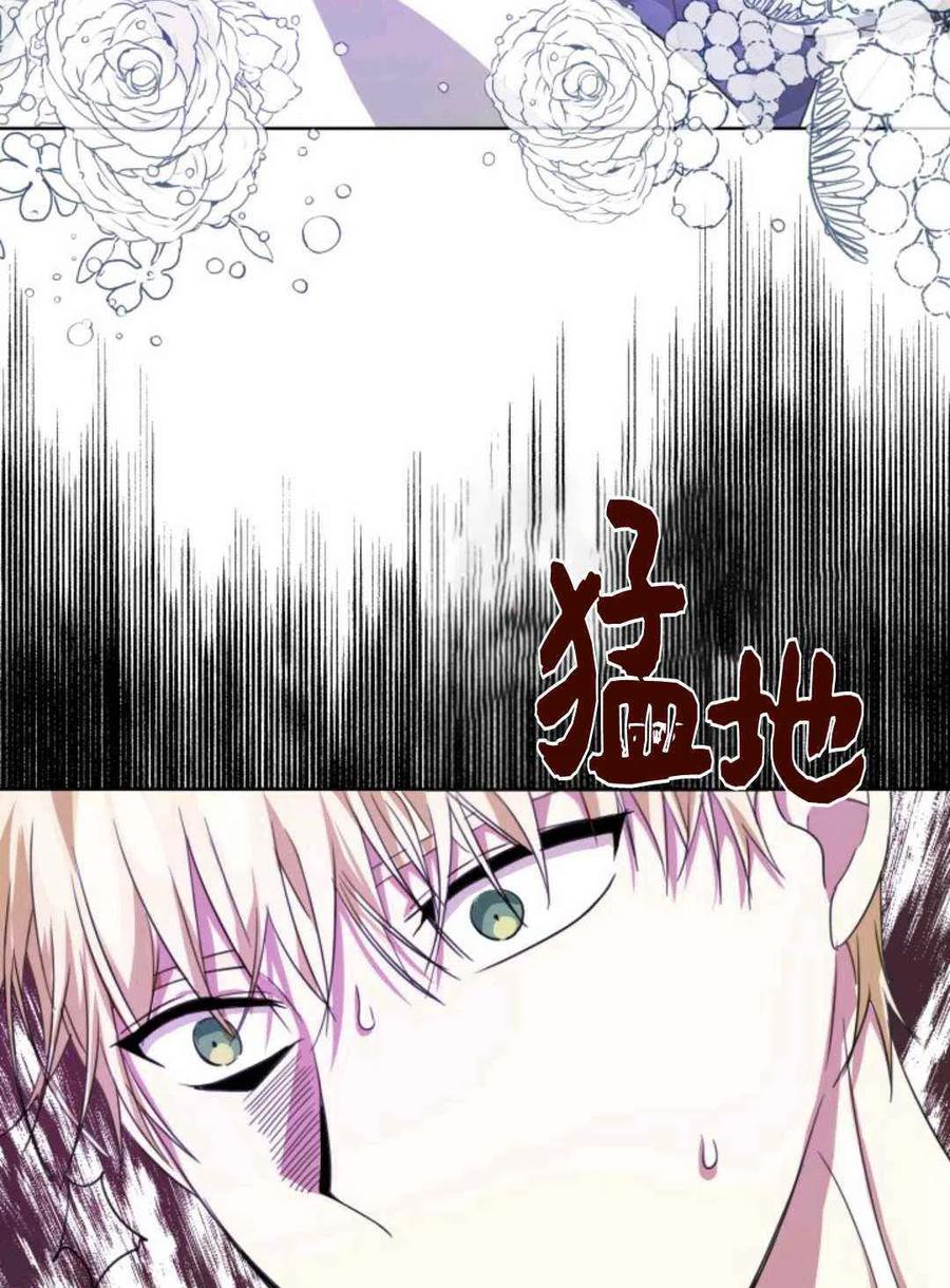 《成为废物主人公的夫人》第19话 第29页