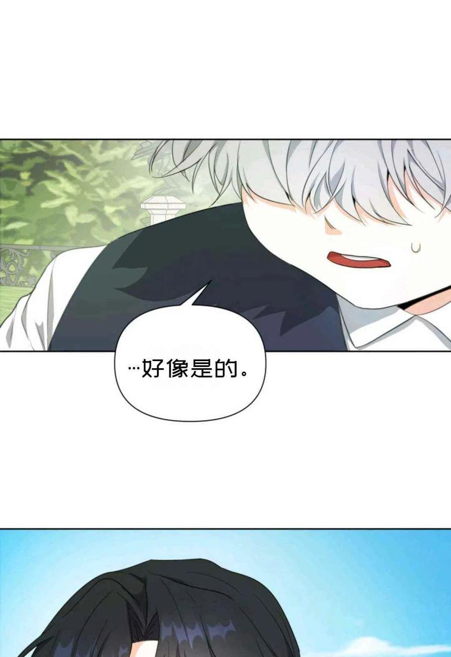 《成为废物主人公的夫人》第19话 第38页
