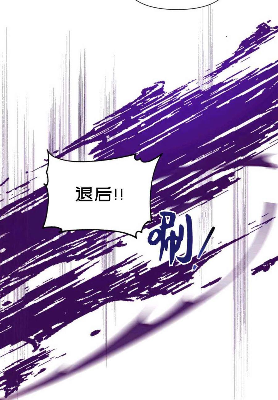 《成为废物主人公的夫人》第17话 第12页