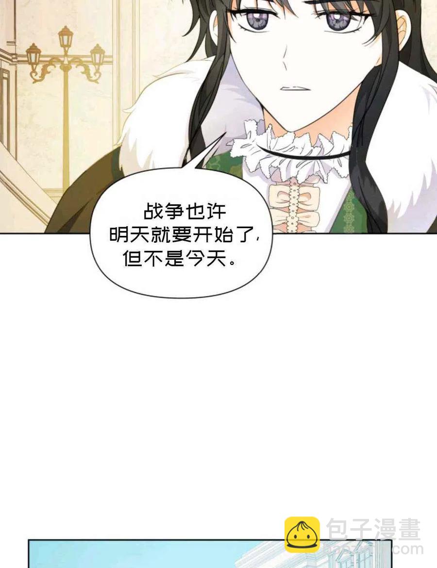 《成为废物主人公的夫人》第17话 第17页